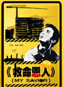 16同志男男激情1069